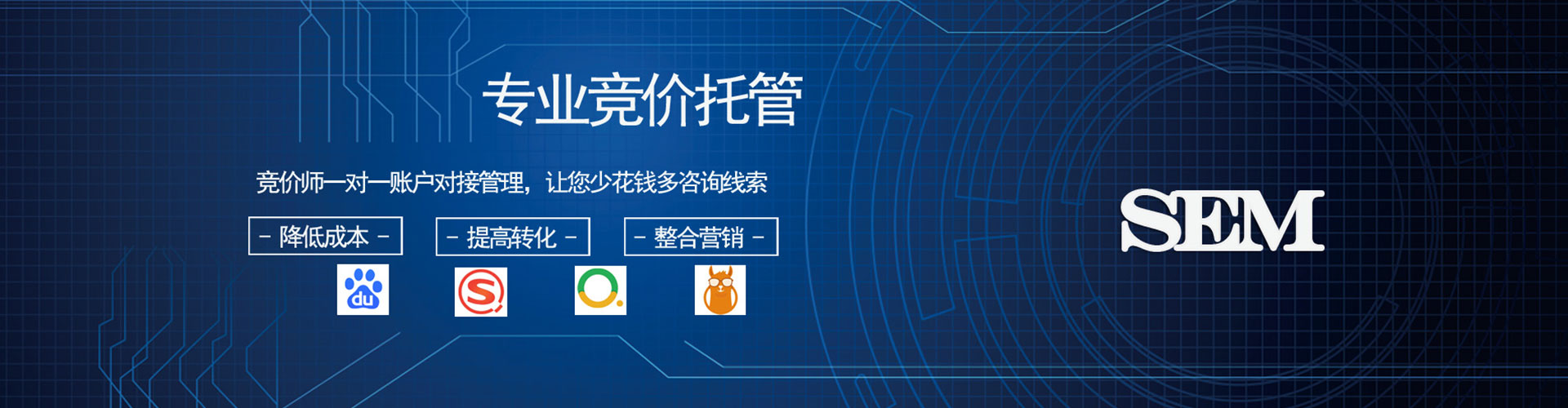 东洲信息流优化